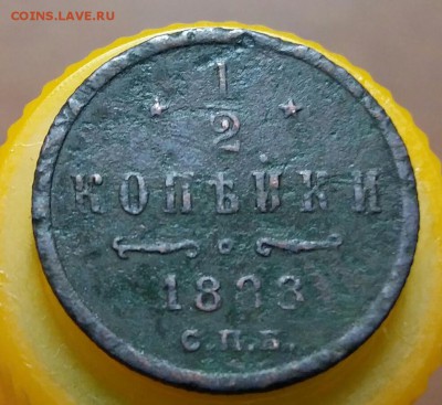 2 копейки 1888 год СПБ. До 31.08.18г в 22.10 МСК. - 2018-08-06 11.43.19
