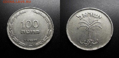 МОНЕТЫ МИРА 08-18 - Израиль – 100 прута (1949) «Пальма»
