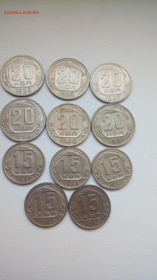 15, 20 копеек 1935-1943 - P_20180826_165043