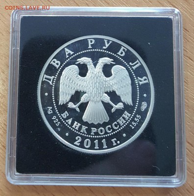 2 р. 2011. Ломоносов. С 200 р. До 31.08.2018 в 22.15 - 20180826_153802