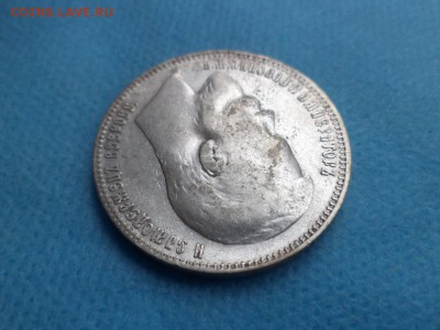 1 рубль 1899 года (фз) - короткий - DSC01809.JPG