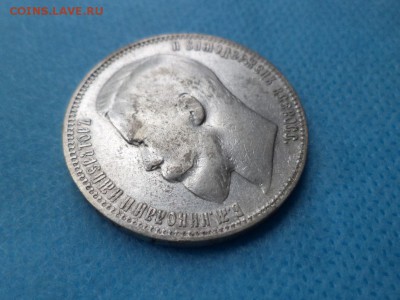 1 рубль 1899 года (фз) - короткий - DSC01808.JPG