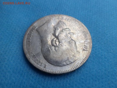 1 рубль 1898 года (аг) - короткий - DSC01802.JPG