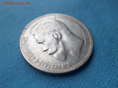 1 рубль 1897 года (**) - короткий - DSC01794.JPG