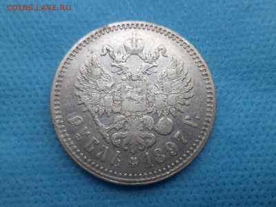 1 рубль 1897 года (**) - короткий - DSC01790.JPG
