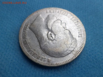 1 рубль 1896 года (аг) - короткий - DSC01788.JPG