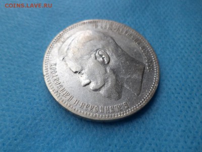 1 рубль 1896 года (аг) - короткий - DSC01787.JPG