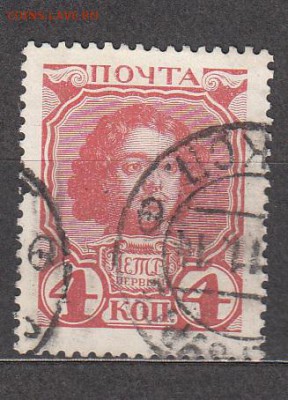 Россия 1913  300 лет дома Романовых 1м 4к - 232