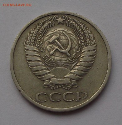 50 копеек 1976 г. с 200р. до 31 авг. в 22:00 - 2.JPG