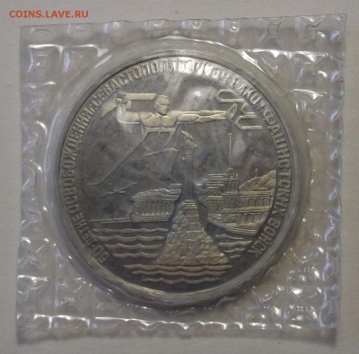3 рубля 1994 г. Севастополь с 200р. до 31 авг. в 22:00 - 3.JPG