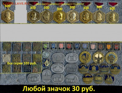 Очень много ЗНАЧКОВ на разную тематику!!! По фикс ценам №1 - 10 гороскопы, старые костюмы и...