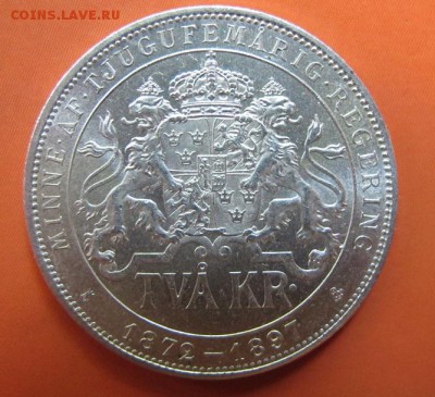 2 кроны Швеции 1897, юбилейная. На оценку. - IMG_9971.JPG