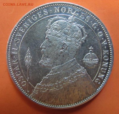 2 кроны Швеции 1897, юбилейная. На оценку. - IMG_9970.JPG