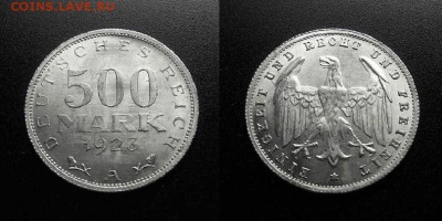 МОНЕТЫ МИРА 08-18 - Германия – 500 марок (1923)