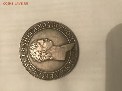 Здравствуйте. Кто сможет подсказать ? Что за Монета? Ну и цену?? - image