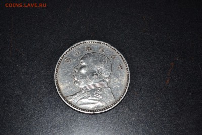 Китай, 1 доллар (юань) 1914 генерал Шикай с 200₽ до 31.08.18 - DSC_0261_1