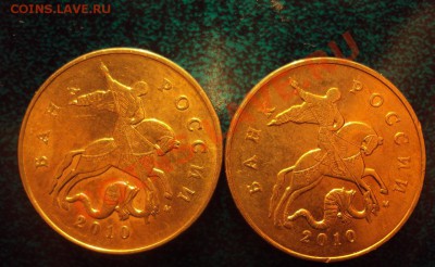 50 копеек 2010 ммд шт.? - DSC02625.JPG