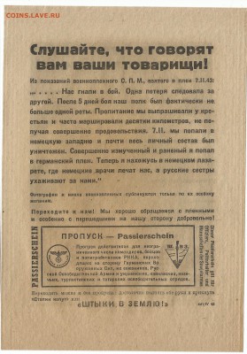 Агитационная листовка 3 рейха медсестра UNC - 30.08 22:00мск - 2_2