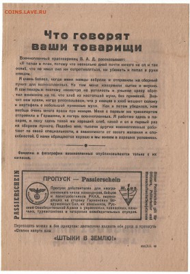 Агитационная листовка 3 рейха хлеб UNC - 30.08 22:00мск - 5_5