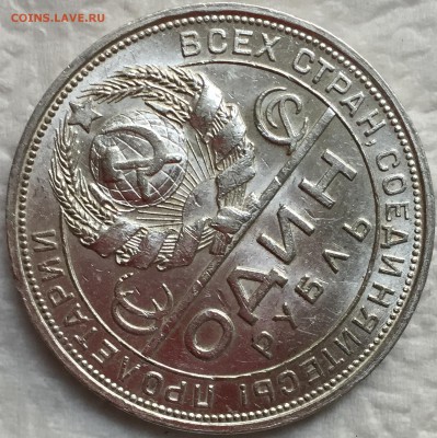 Рубль 1924 - Штемпельный блеск. До 27.08.18. 22-00. - C4B0286C-B857-4263-8260-CDC69C22757A