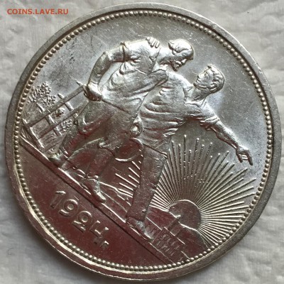 Рубль 1924 - Штемпельный блеск. До 27.08.18. 22-00. - C77726B7-D8DC-41EC-B5C1-3F9F86C72B45