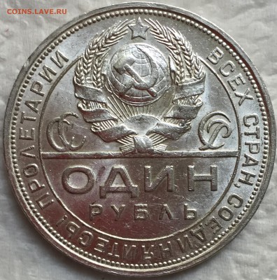 Рубль 1924 - Штемпельный блеск. До 27.08.18. 22-00. - A340FCB9-FA66-4B0B-93AE-63D6AFA4D208
