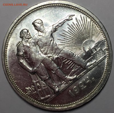 Рубль 1924 - Штемпельный блеск. До 27.08.18. 22-00. - 55A7EF0A-F20F-41A7-A17D-3CF5312331AC