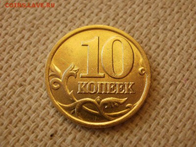 10 копеек 2002 г. ММД Без Обращения + Бонус до 28.08. - P1010008.JPG