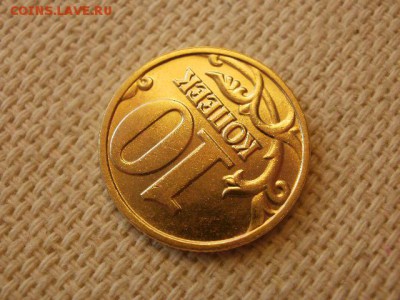 10 копеек 2002 г. ММД Без Обращения + Бонус до 28.08. - P1010006.JPG