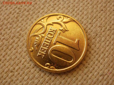 10 копеек 2002 г. ММД Без Обращения + Бонус до 28.08. - P1010005.JPG