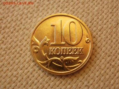 10 копеек 2002 г. ММД Без Обращения + Бонус до 28.08. - P1010004.JPG