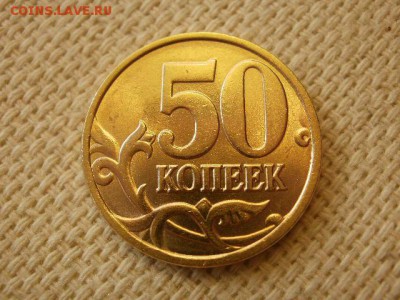 50 копеек 1998 г. Без Обращения + Бонус до 28.08. - P1010016.JPG