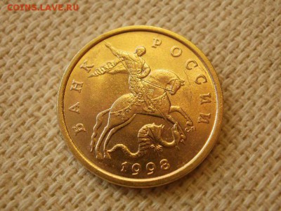50 копеек 1998 г. Без Обращения + Бонус до 28.08. - P1010015.JPG