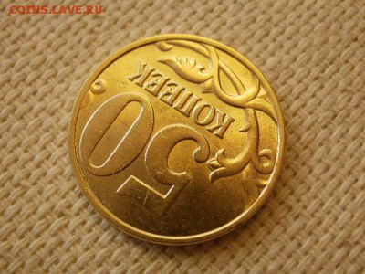 50 копеек 1998 г. Без Обращения + Бонус до 28.08. - P1010014.JPG