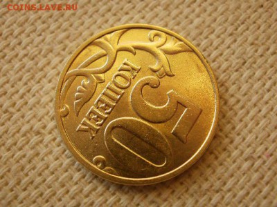 50 копеек 1998 г. Без Обращения + Бонус до 28.08. - P1010013.JPG