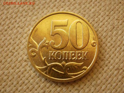 50 копеек 1998 г. Без Обращения + Бонус до 28.08. - P1010012.JPG