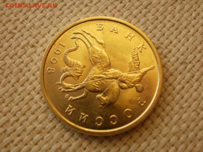 50 копеек 1998 г. Без Обращения + Бонус до 28.08. - P1010010.JPG