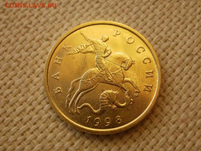 50 копеек 1998 г. Без Обращения + Бонус до 28.08. - P1010009.JPG
