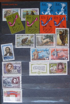 Альбом марок СССР. Оценка - IMG_5625.JPG