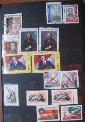 Альбом марок СССР. Оценка - IMG_5630.JPG