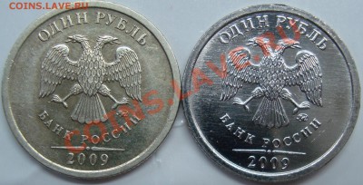 1 рубль 2009 ммд 2.2В и 2.2Г? - 2.2а.JPG