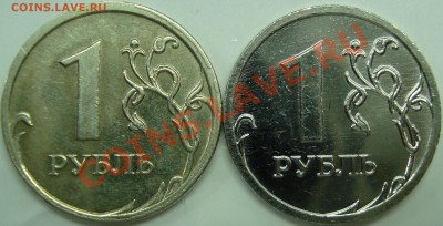 1 рубль 2009 ммд 2.2В и 2.2Г? - 2.2р.JPG