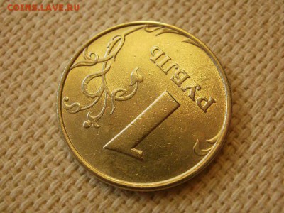 1 рубль 1997г. ММД Без Обращения! до 28.08. - P1010022.JPG