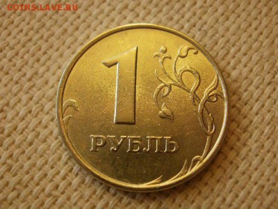 1 рубль 1997г. ММД Без Обращения! до 28.08. - P1010020.JPG