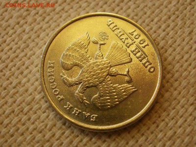 1 рубль 1997г. ММД Без Обращения! до 28.08. - P1010019.JPG