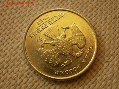 1 рубль 1997г. ММД Без Обращения! до 28.08. - P1010018.JPG