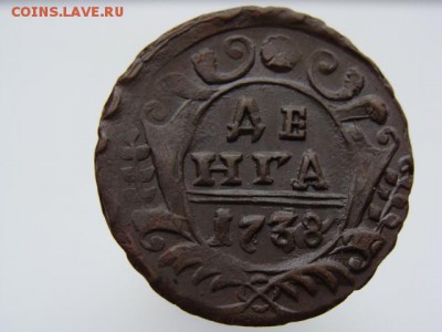 Денга 1738 год до 28.08.2018 г - 1643.JPG