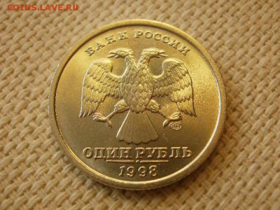 1 рубль 1998 г ММД Без Обращения + Бонус. до 28.08. - P1010029.JPG