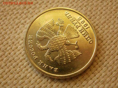 1 рубль 1998 г ММД Без Обращения + Бонус. до 28.08. - P1010025.JPG