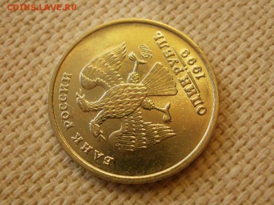 1 рубль 1999г. ММД Без Обращения + Бонус до 28.08. - P1010033.JPG